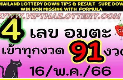 Thailand Lottery Down Sure Win Non Missing Formula 16-05-2023
