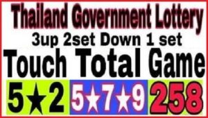 Thai Government Lottery 2Set Down Touch Total Game 01.10.2024