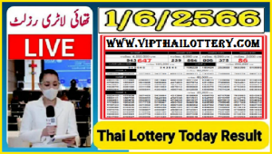 Thai Lottery Today Result Live Draw Check Online 01.06.2023