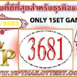 Thai Lotto Only One Set Game 3UP Love Tip Free 16th June 2566