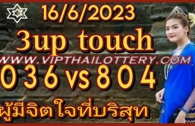 Thai lottery 3up tow digit and non Miss total 16062023