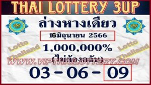 Thailand Lottery 3up Pair Total Formula Calculation 16 June 2566