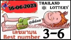 Thailand Lottery VIP Tips Best Master Touch Number 16.06.2023