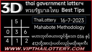 3D Thai Government Lottery Best Tips Down Cut Digits