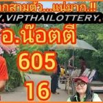 Thai Lottery Sure Number Win VIP Non-Miss Tips 16-07-2023