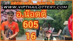 Thai Lottery Paper Sixline Vip Tips Free Today 1st March 2025