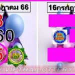 Thai Lotto Result Today Tass and Touch Vip Game Tips 16-7-2023