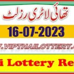 Thailand Lottery 16 July 2023 – Thai Lottery 16.07.2023