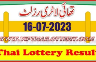 Thailand Lottery 16 July 2023 – Thai Lottery 16.07.2023