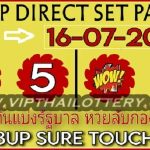 Thailand Lottery 3UP Direct Set Pass 100% Sure Touch Last Game 16.7.2023