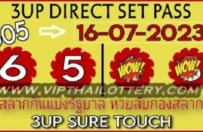 Thailand Lottery 3UP Direct Set Pass 100% Sure Touch Last Game 16.7.2023