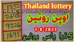 Thailand Lottery Routine 05 Draw Pass Prize Bond GTL 01.8.2023