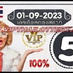 Thailand Lottery Sure Single Digit HTF Tass and Touch 01-09-2023