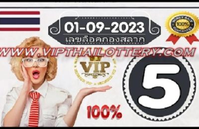 Thailand Lottery Sure Single Digit HTF Tass and Touch 01-09-2023