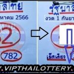 Thailand Result Today Lottery Sure Tips Down Touch 01-09-2023