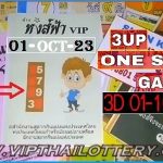 Thai Lotto 3D One Set Game Vip Cut Pair Total 01 October 2023