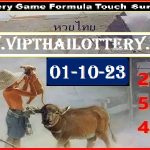 Thailand GTL Routine Formula Touch Game Sure Winner 01-10-2023