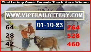 Thailand GTL Routine Formula Touch Game Sure Winner 01-10-2023