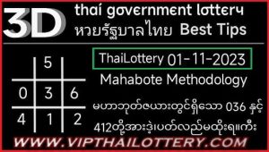 Thai Government Lottery Best Tips Down Cut Digits 01-11-2023