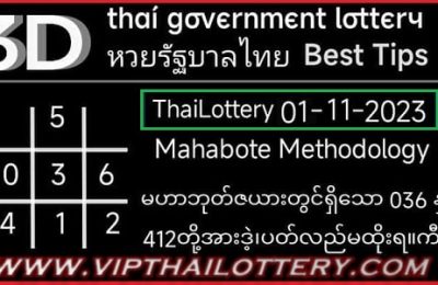 Thai Government Lottery Best Tips Down Cut Digits 01-11-2023