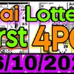 Thai Lottery First 4PC Magazine Guess Paper 16-10-2023