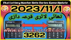 Thai Lottery Master Sets Series Game Update 01 November 2023