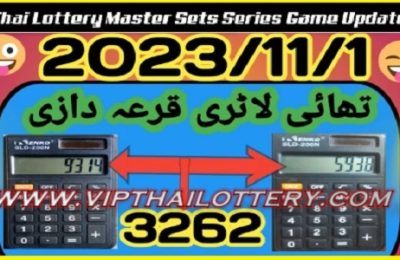 Thai Lottery Master Sets Series Game Update 01 November 2023