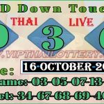 Thailand Lottery 2D Down Touch Hit Game Low Set 16 October 2023