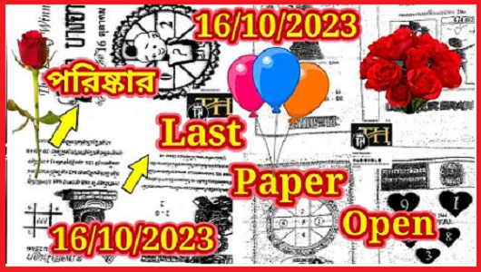 Thailand Lottery Full Last Paper Open 16th October 2023