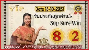 Thailand Lottery HTF Tass and Touch Final Paper 16-10-2023