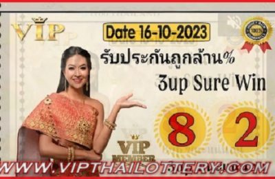 Thailand Lottery HTF Tass and Touch Final Paper 16-10-2023
