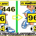 Thailand Lottery Single Close 2 Akra Roteen 1st November 2023