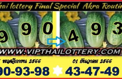 Thai Lottery Final Special Akra Routine Lucky Number 01-12-2023