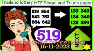 Thailand Lottery HTF Singel Touch Paper Non-Missed Total 16-11-2023