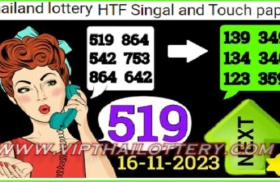 Thailand Lottery HTF Singel Touch Paper Non-Missed Total 16-11-2023