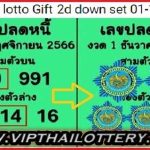 Thailand Lotto Gift 2d Down Strong Touch Set 01 December 2023