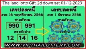 Thailand Lotto Gift 2d Down Strong Touch Set 01 December 2023