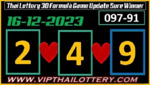 Thai Lottery 3D formula Game 100% Sure Winner 16-12-2023