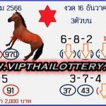 Thai Lottery Down Set Tricks Non Miss Hit Total Open 16-12-2023