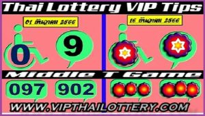 Thai Lottery Vip Tips Middle Master Game Series 16th December 2023