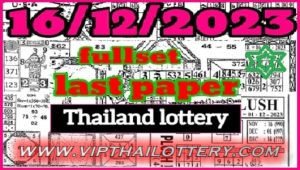 Thailand Lottery Last Paper Full Set 16-12-2023