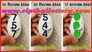 Thai Bangkok Weekly Lottery KSA Sixline Vip Tips 17.January.2567