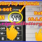 Thai Government Lottery Direct Single Set Formula Pass 17.01.2024