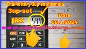 Thai Government Lottery Direct Single Set Formula Pass 17.01.2024