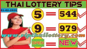 Thai Government Lottery Special Non Miss Paper Tips 1-02-2024