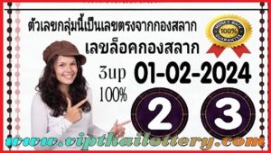 Thai Lottery 100% open challenge master touch papers 01/02/2024