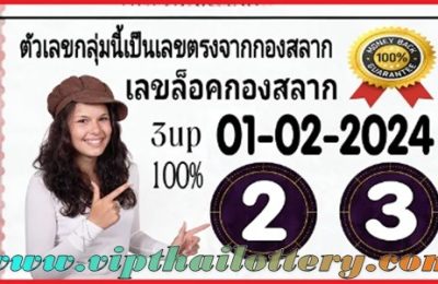 Thai Lottery 100% open challenge master touch papers 01/02/2024