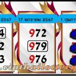 Thai Lottery Straight Set Total Pass Numbers 01 February 2567