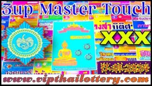 Thai Lotto 2 Down Master Touch Non Miss Tips 17/01/2024