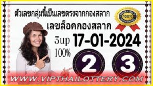 Thailand Lottery Direct Set Master Digit Touch Formula 17-01-2024